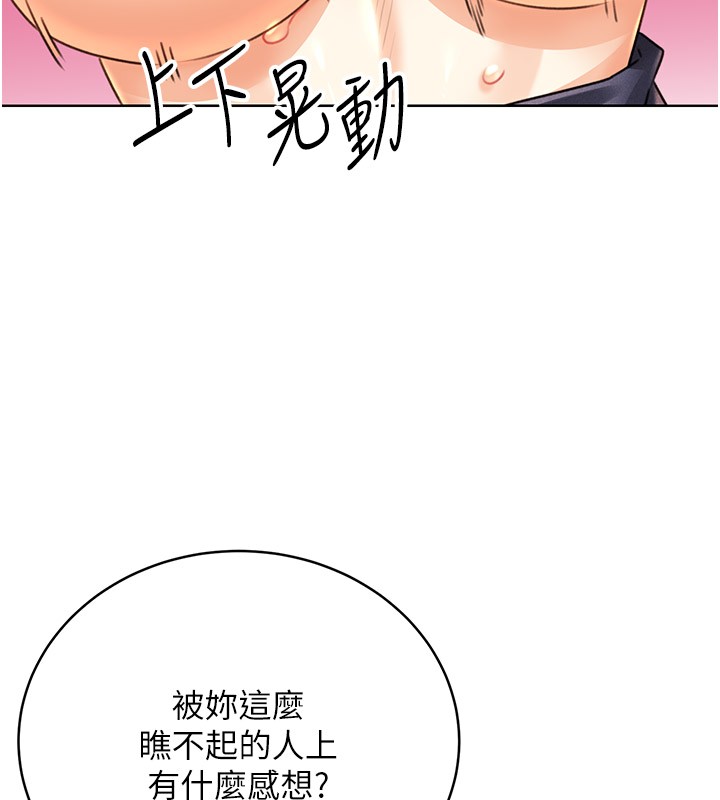 第34话-没想到妳居然这么M - 第142.jpg页