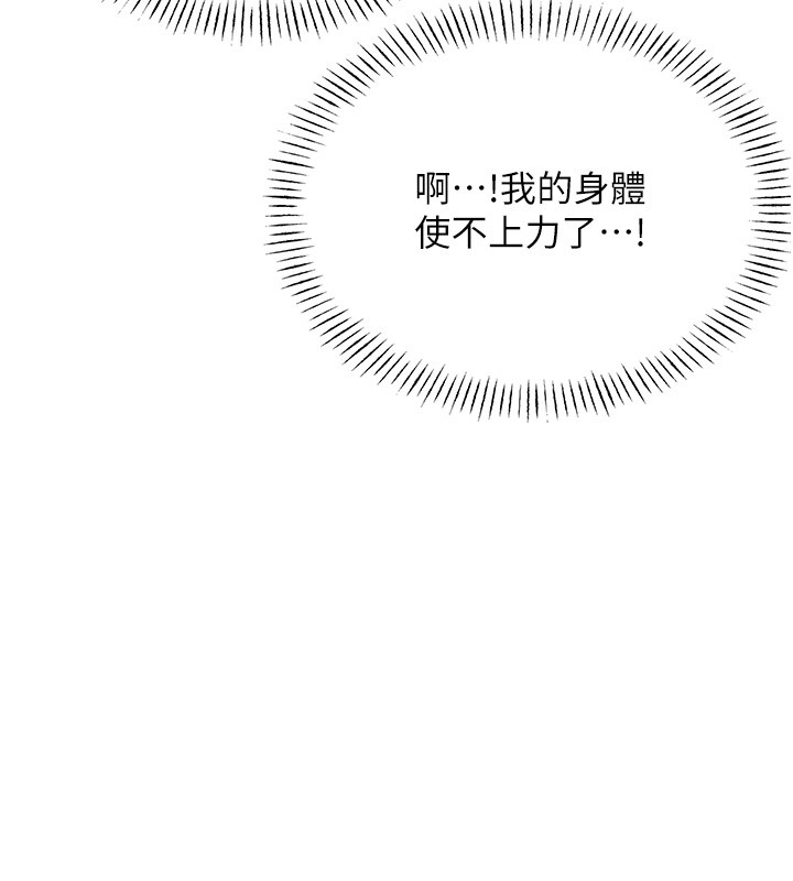 第34话-没想到妳居然这么M - 第147.jpg页