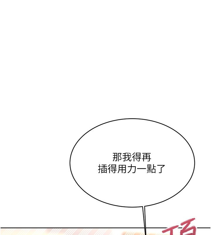 第34话-没想到妳居然这么M - 第151.jpg页