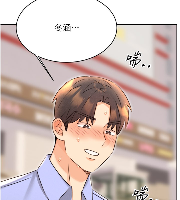 第34话-没想到妳居然这么M - 第166.jpg页