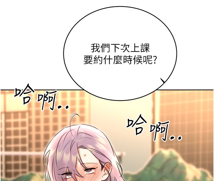 第34话-没想到妳居然这么M - 第168.jpg页