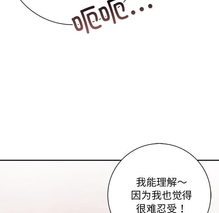 第6话 - 第86.jpg页