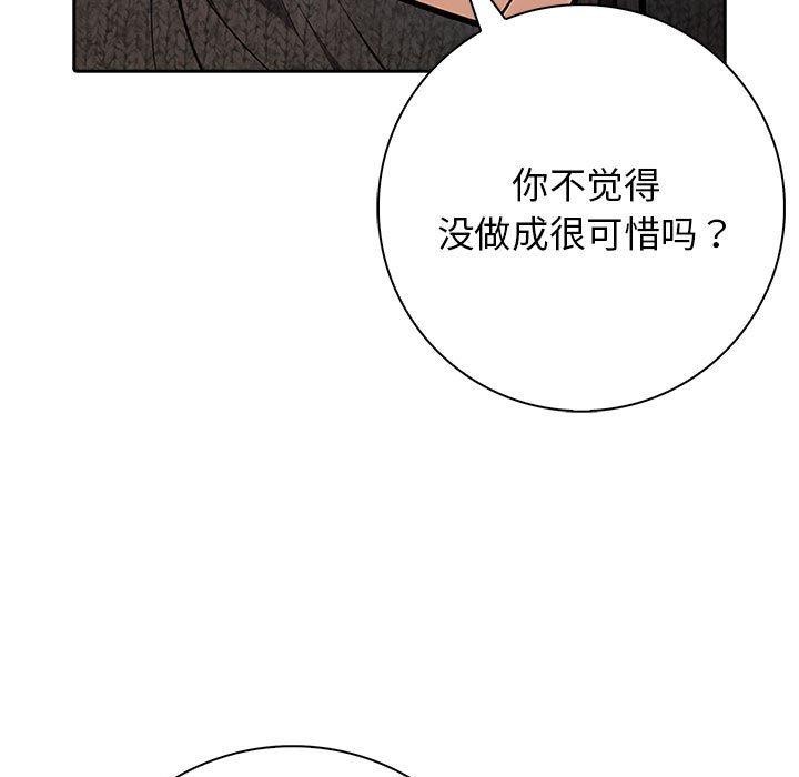 第6话 - 第97.jpg页