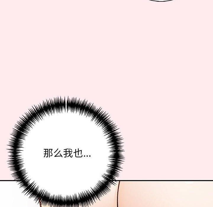 第6话 - 第140.jpg页
