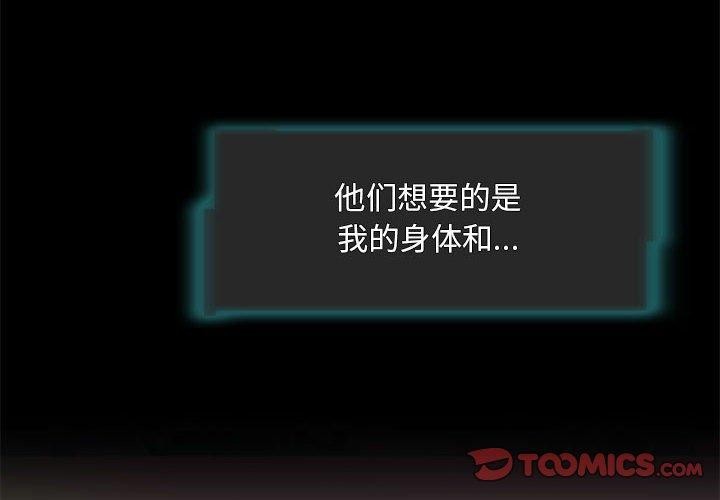 夜之花 第12话 第2页