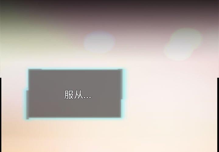 夜之花 第12话 第3页