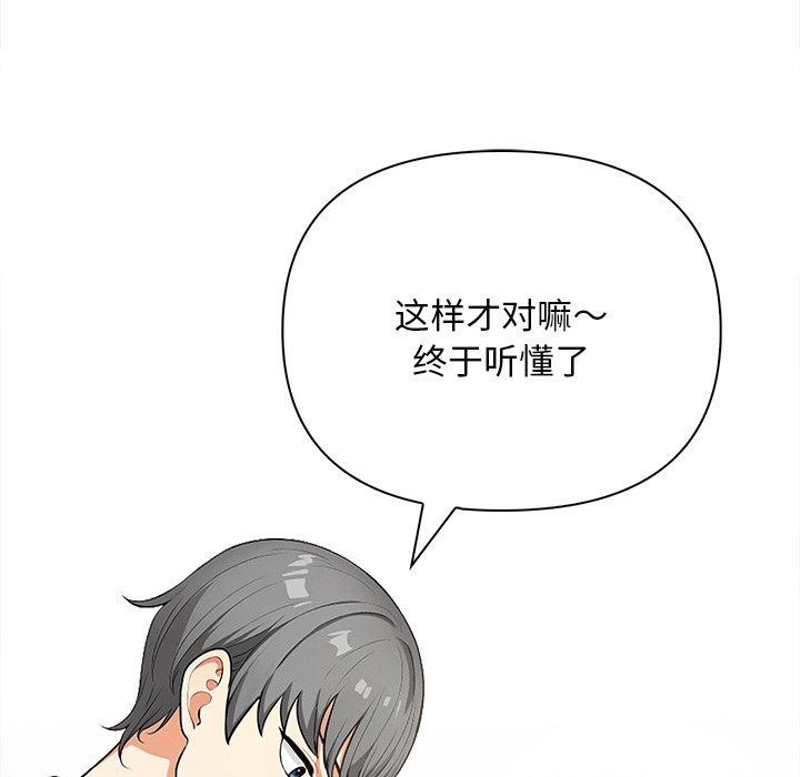 第16话 - 第65.jpg页