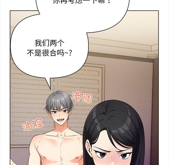 第16话 - 第90.jpg页