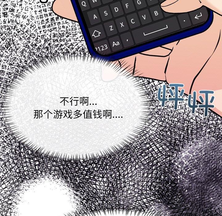 第16话 - 第115.jpg页