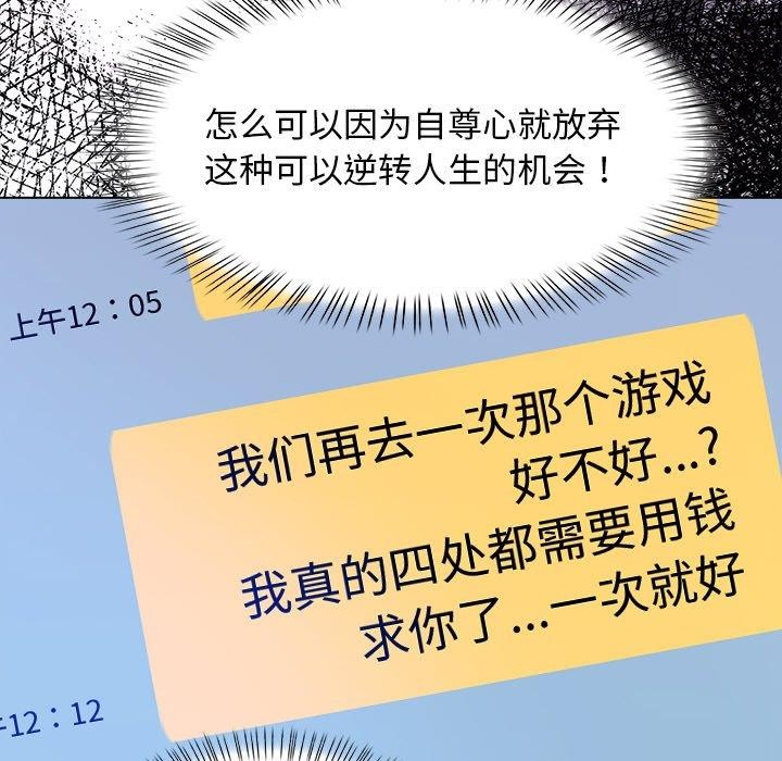 第16话 - 第116.jpg页