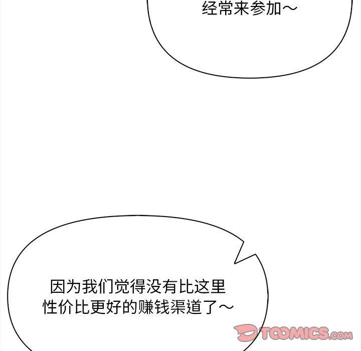 第16话 - 第132.jpg页