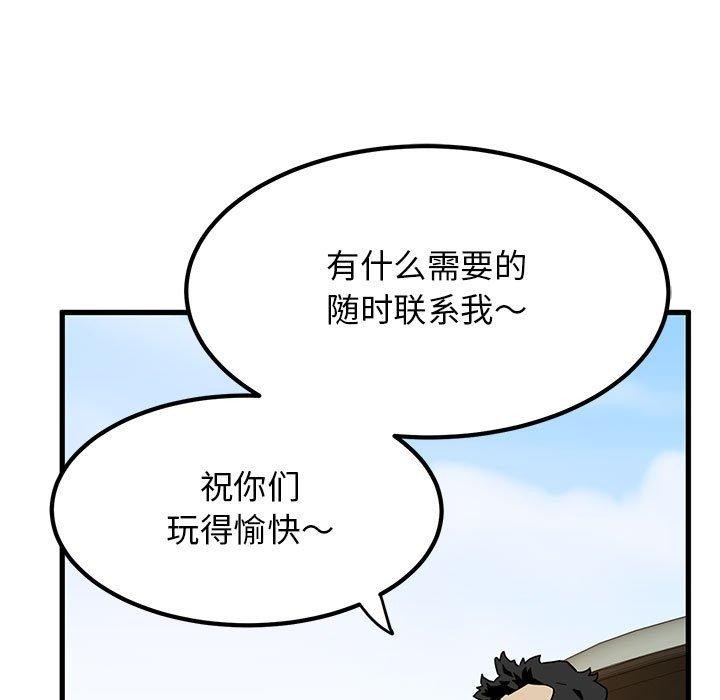 第43话 - 第9.jpg页