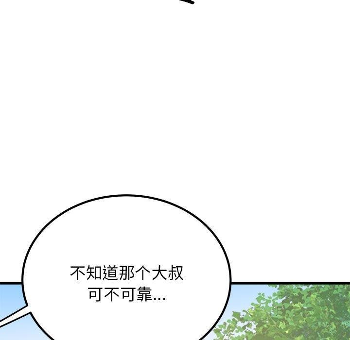 第43话 - 第11.jpg页