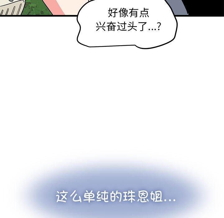 第43话 - 第23.jpg页