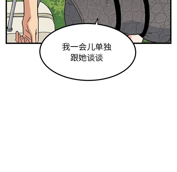 第43话 - 第45.jpg页