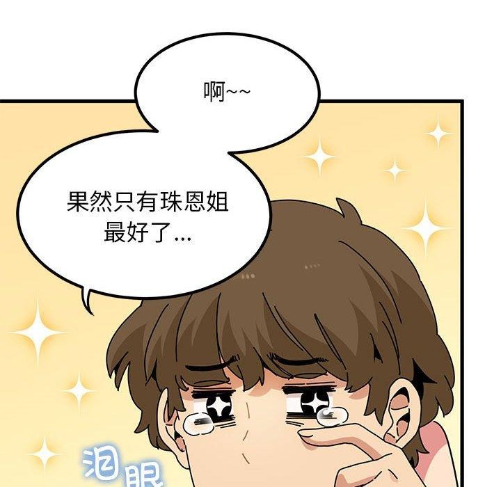 第43话 - 第46.jpg页