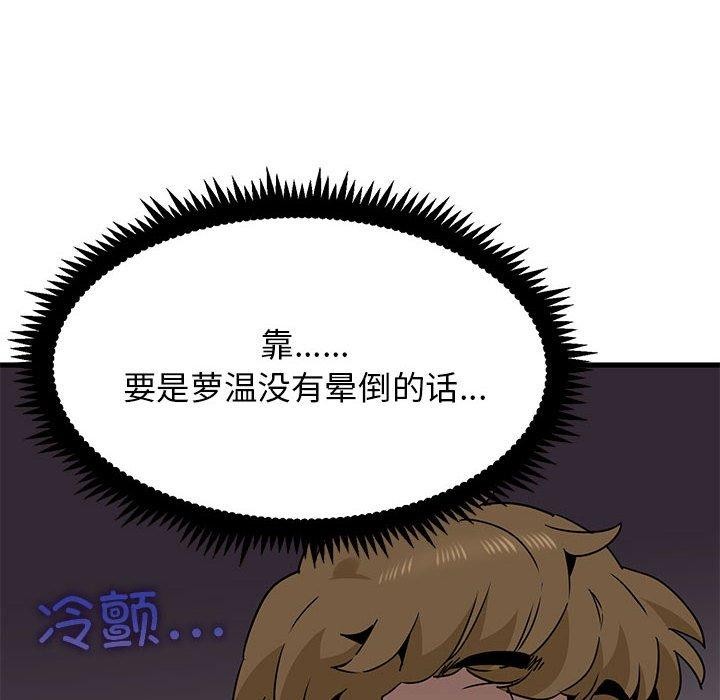 第43话 - 第48.jpg页