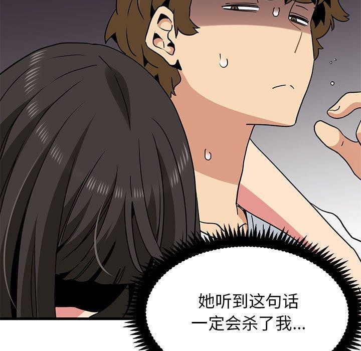 第43话 - 第49.jpg页