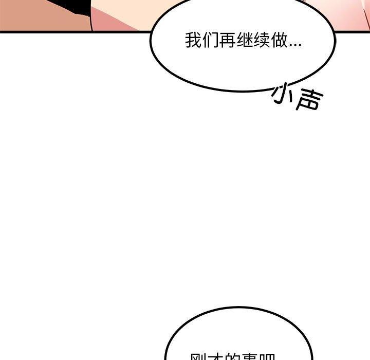 第43话 - 第59.jpg页