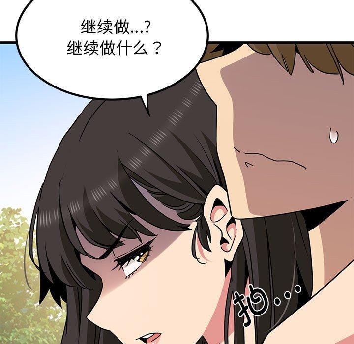 第43话 - 第69.jpg页