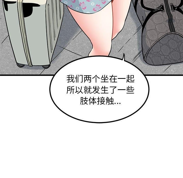 第43话 - 第73.jpg页