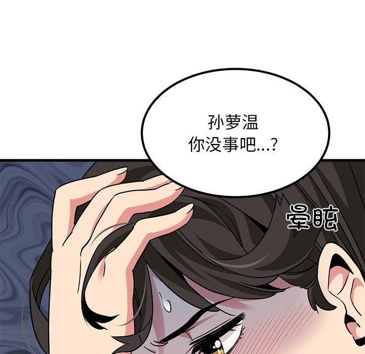 第43话 - 第91.jpg页