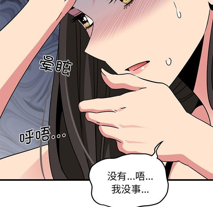 第43话 - 第92.jpg页