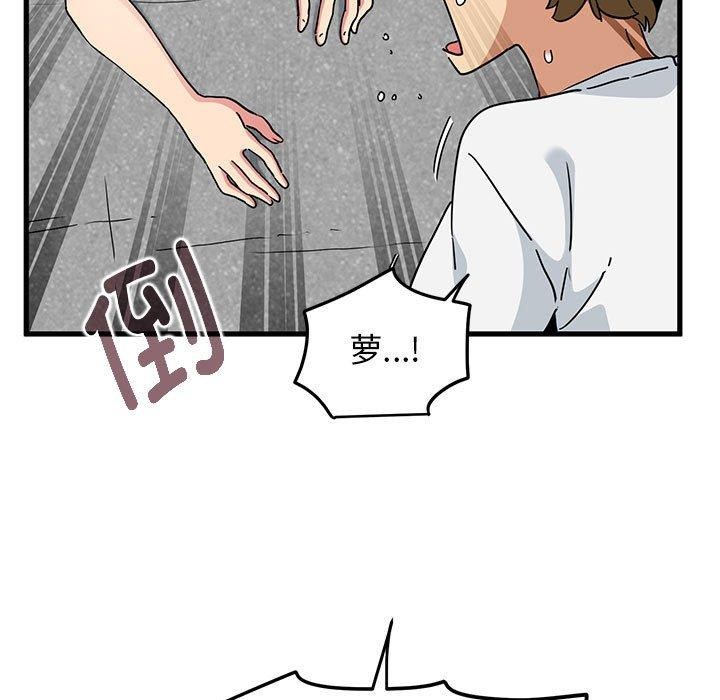 第43话 - 第95.jpg页