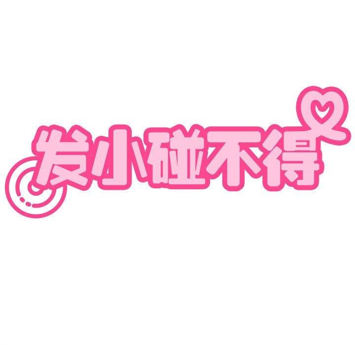 第43话 - 第97.jpg页