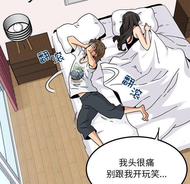 第43话 - 第112.jpg页