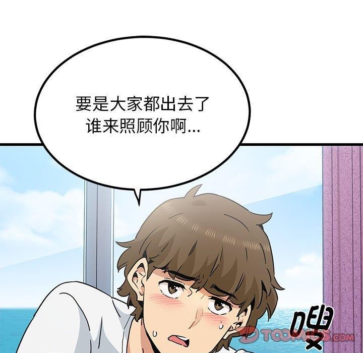 第43话 - 第123.jpg页