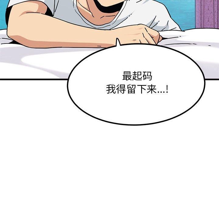 第43话 - 第124.jpg页