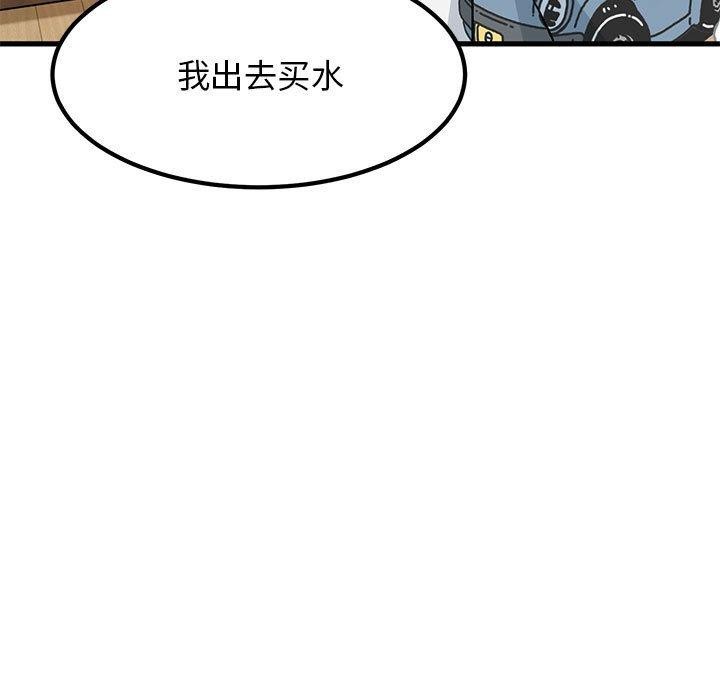 第43话 - 第133.jpg页