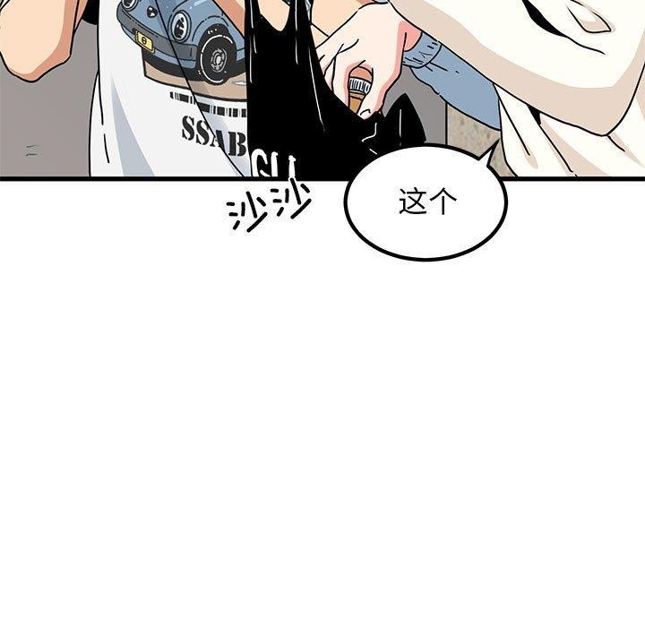 第43话 - 第147.jpg页