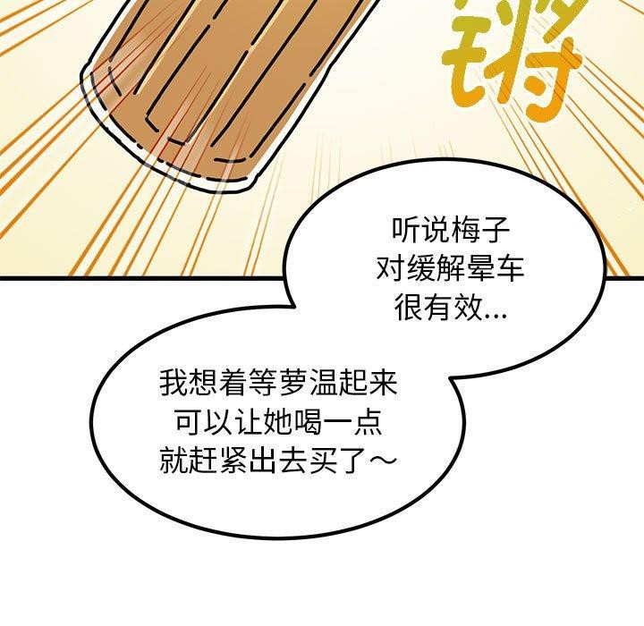 第43话 - 第149.jpg页