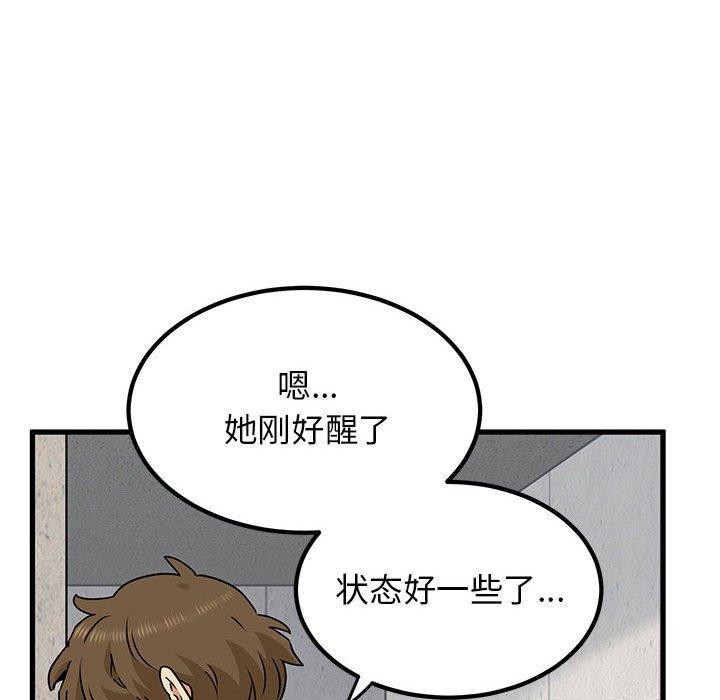 第43话 - 第150.jpg页