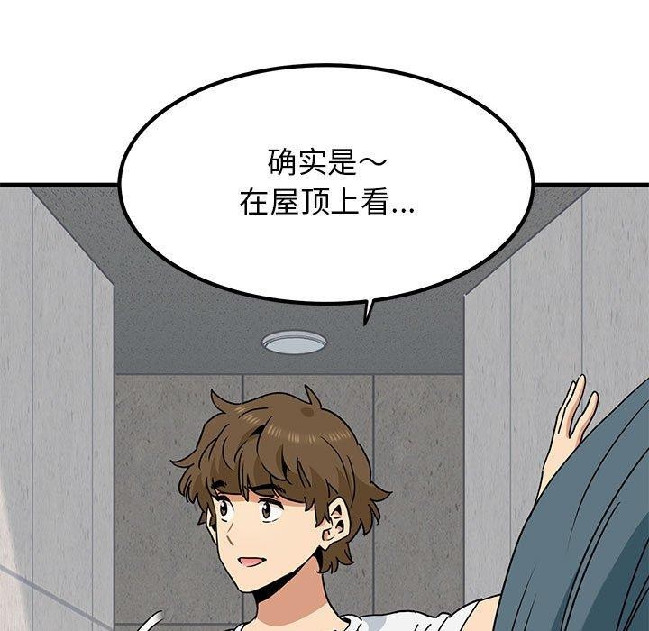 第43话 - 第161.jpg页