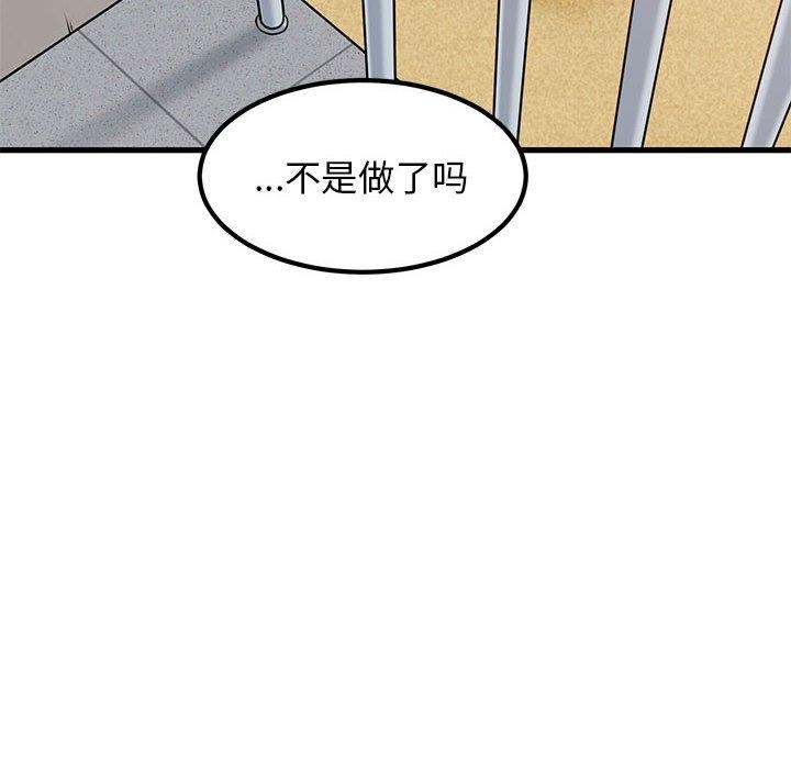 第43话 - 第170.jpg页