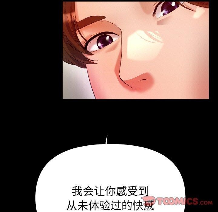 第48话 - 第21.jpg页