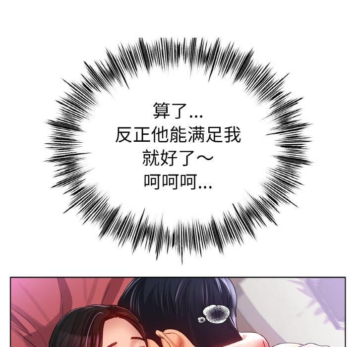 第48话 - 第104.jpg页