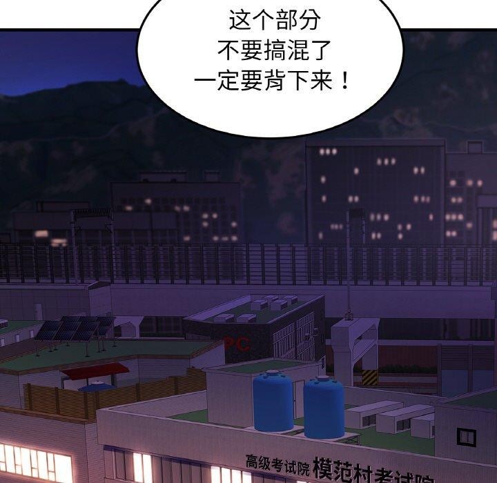 第56话 - 第5.jpg页