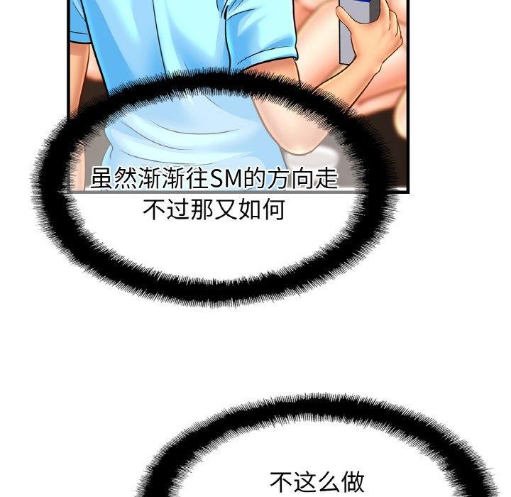第56话 - 第14.jpg页