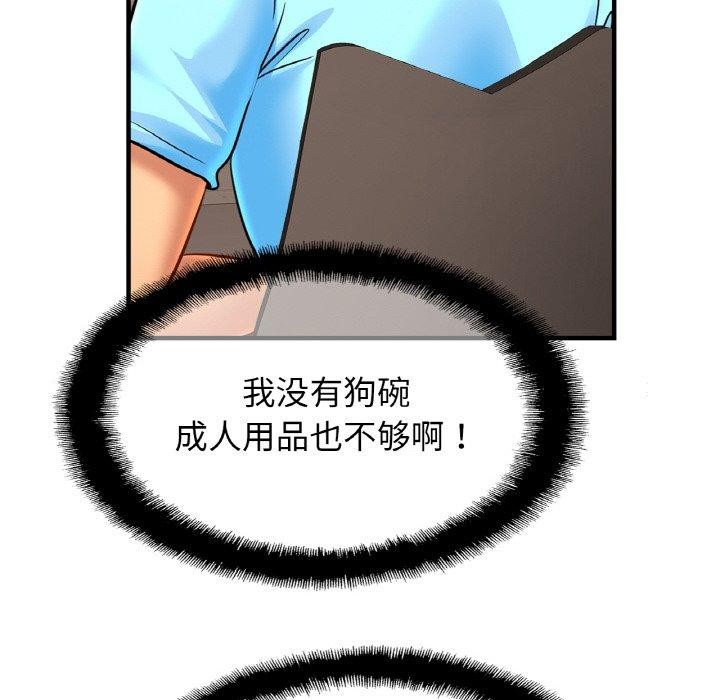 第56话 - 第19.jpg页