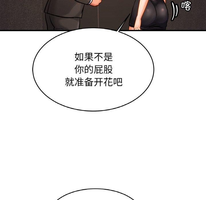 第56话 - 第37.jpg页