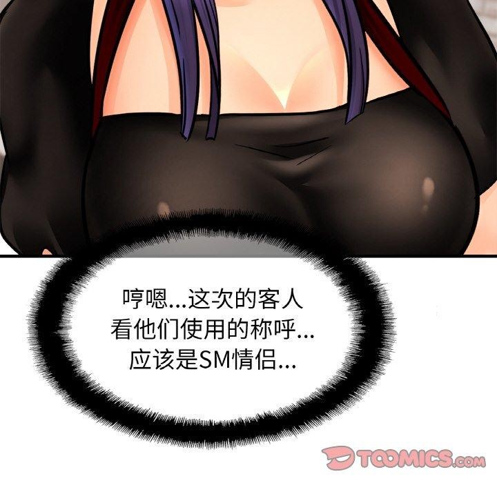 第56话 - 第45.jpg页