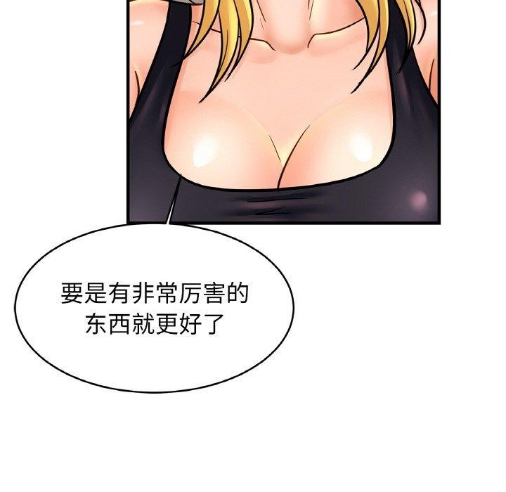 第56话 - 第47.jpg页