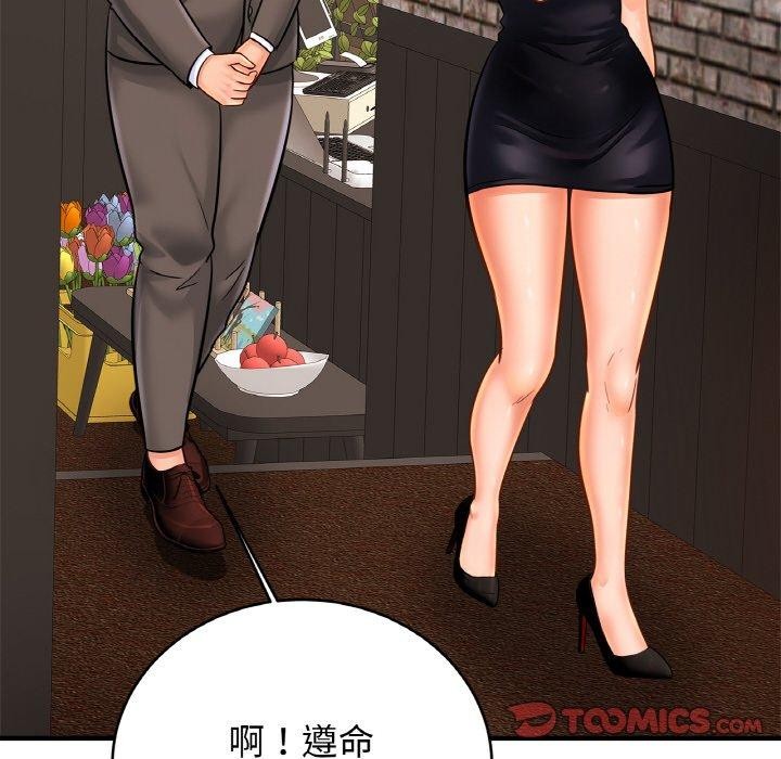 第56话 - 第51.jpg页