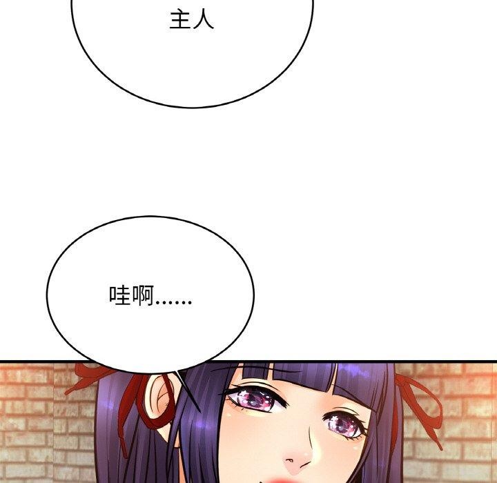 第56话 - 第52.jpg页