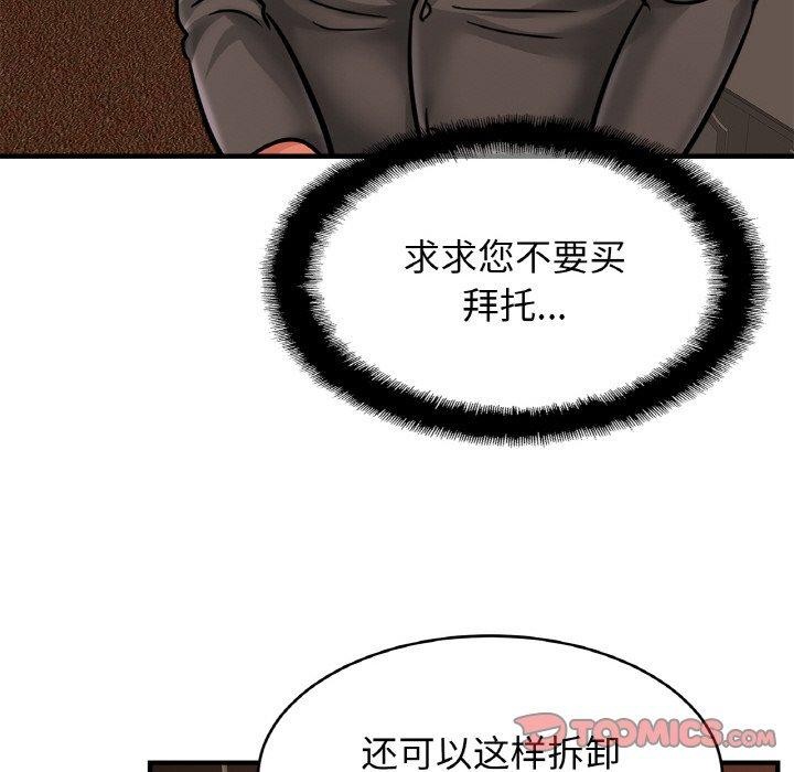 第56话 - 第75.jpg页