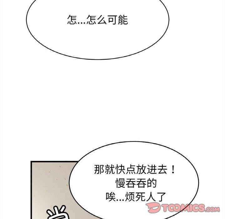 第56话 - 第87.jpg页
